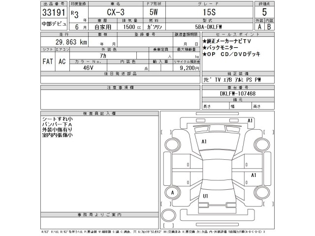 Mazda CX-3 2021 8340328-2
