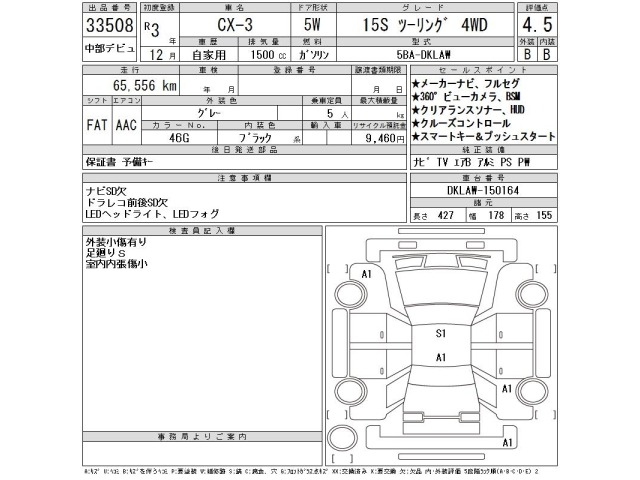 Mazda CX-3 2021 8340331-2