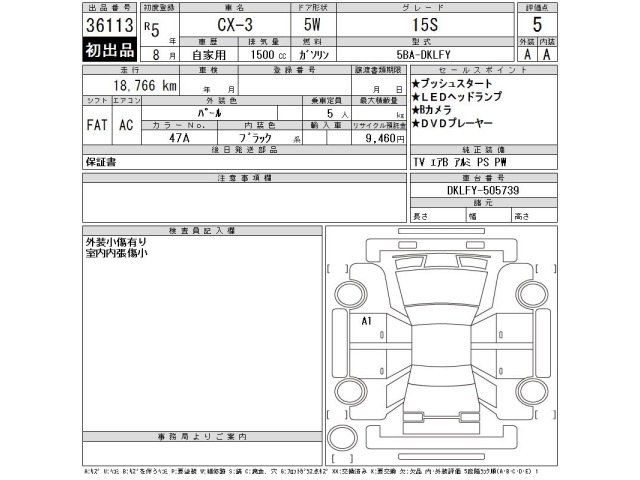 Mazda CX-3 2023 8340337-2