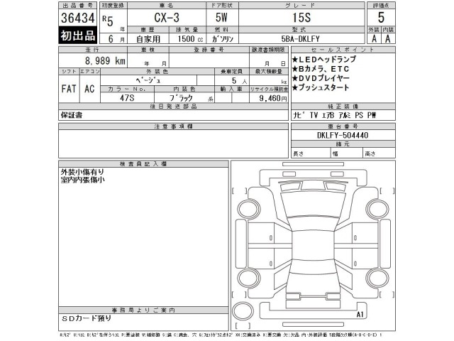 Mazda CX-3 2023 8340338-2