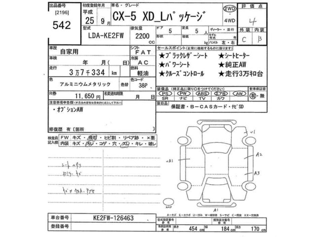 Mazda CX-5 2013 8340699-2