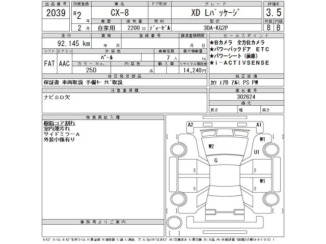 Mazda CX-8 2020 8347290-2