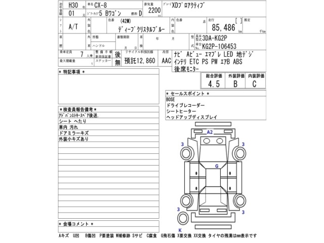 Mazda CX-8 2018 8347292-2