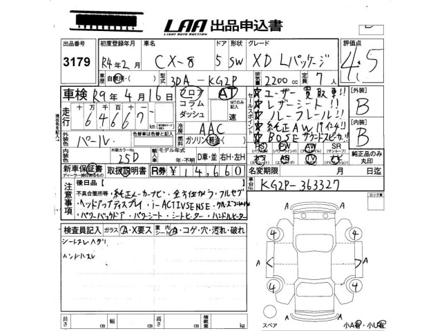 Mazda CX-8 2022 8347293-2