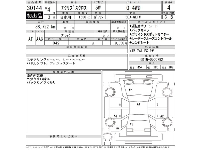 Mitsubishi ECLIPSE CROSS 2022 8347509-2
