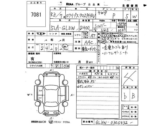 Mitsubishi ECLIPSE CROSS 2021 8347516-2