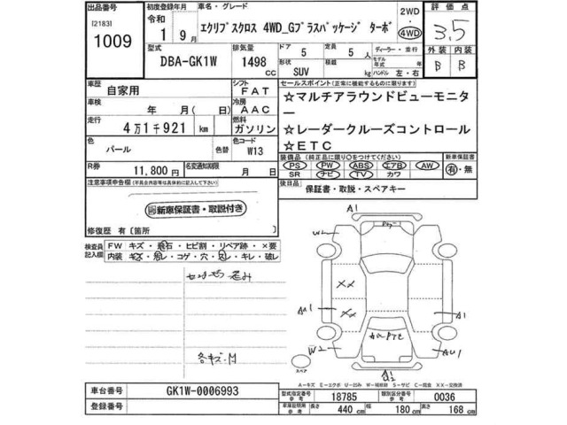 Mitsubishi ECLIPSE CROSS 2019 8347521-2