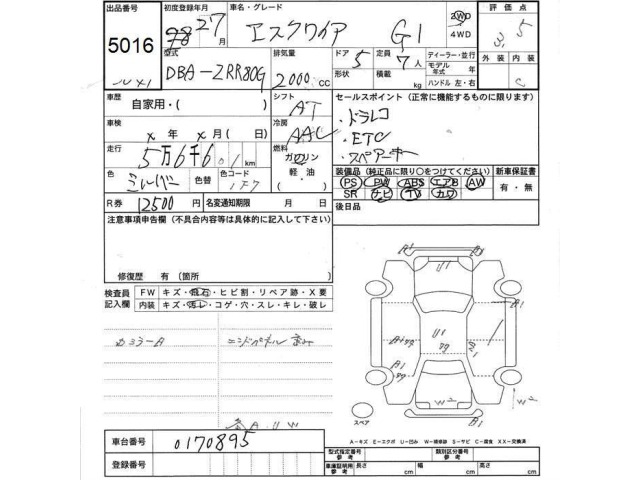 Toyota ESQUIRE 2015 8341789-2