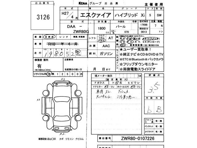 Toyota ESQUIRE 2015 8342013-2