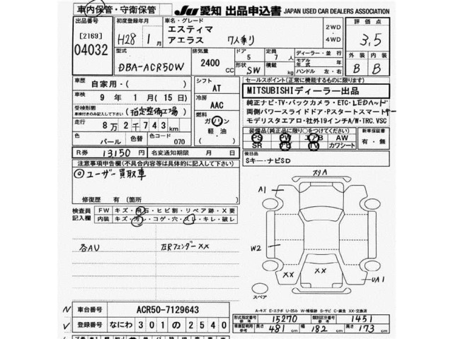 Toyota ESTIMA 2016 8343367-2