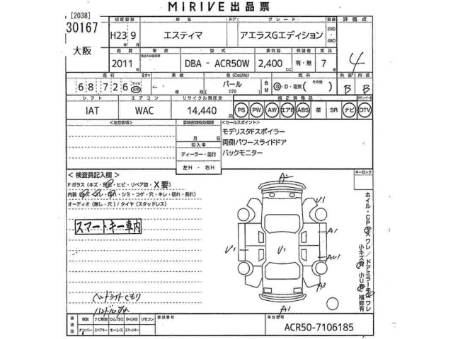 Toyota ESTIMA 2011 8343791-2
