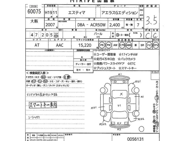 Toyota ESTIMA 2007 8343792-2