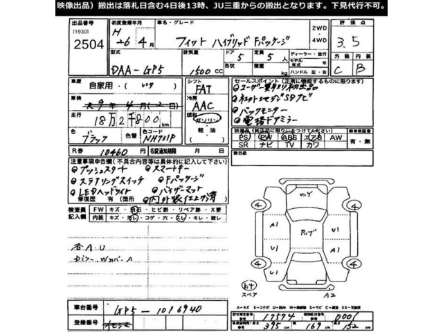 Honda FIT 2014 8341458-2