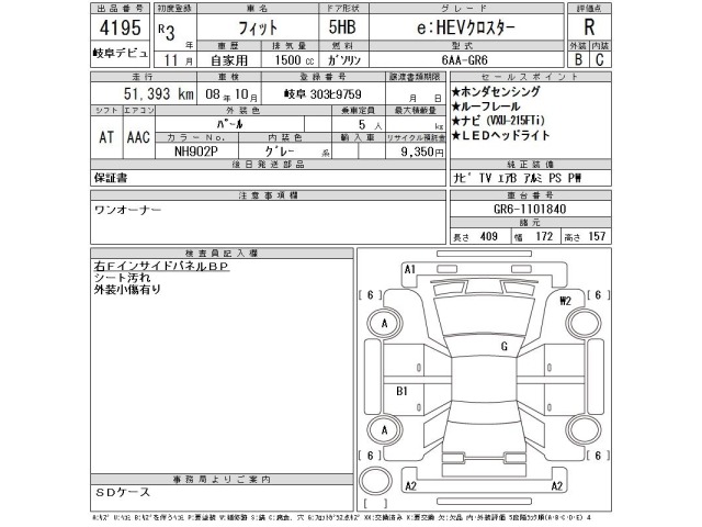 Honda FIT 2021 8341462-2