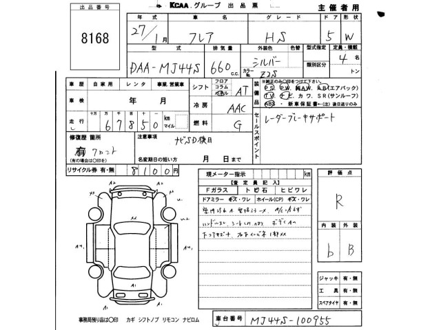 Mazda FLAIR 2015 8347522-2