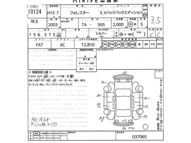 Subaru FORESTER 2003 8339917-2