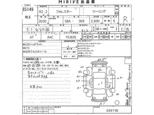 Subaru FORESTER 2020 8339918-2