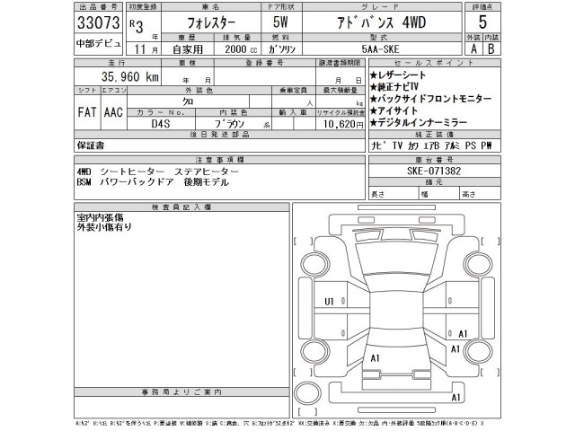Subaru FORESTER 2021 8339921-2