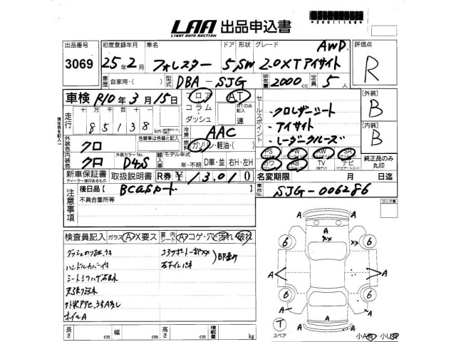 Subaru FORESTER 2013 8339930-2