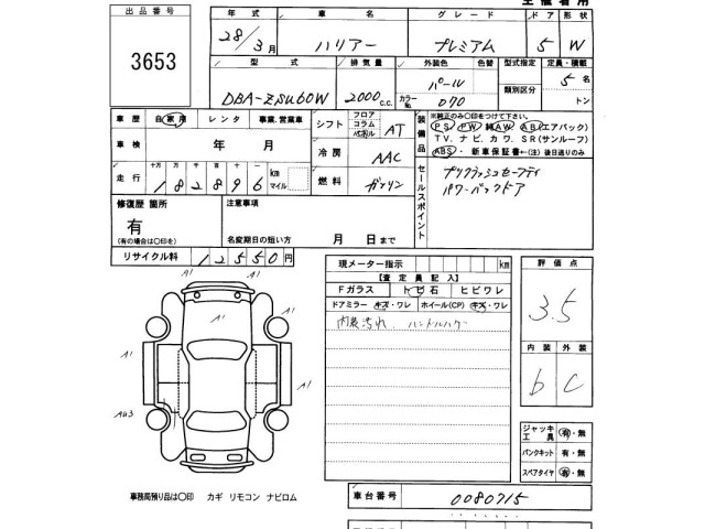 Toyota HARRIER 2016 8347890-2