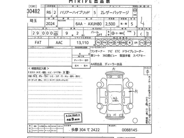 Toyota HARRIER 2024 8347892-2