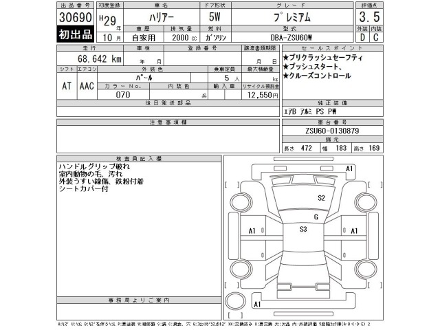 Toyota HARRIER 2017 8347895-2