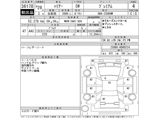 Toyota HARRIER 2016 8347897-2