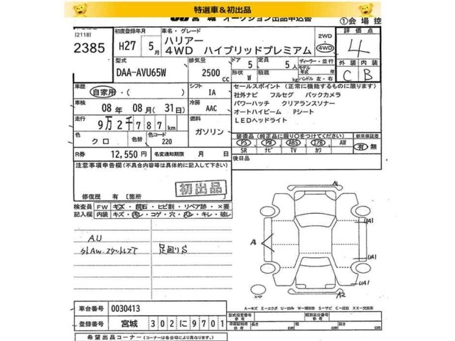 Toyota HARRIER 2015 8347901-2