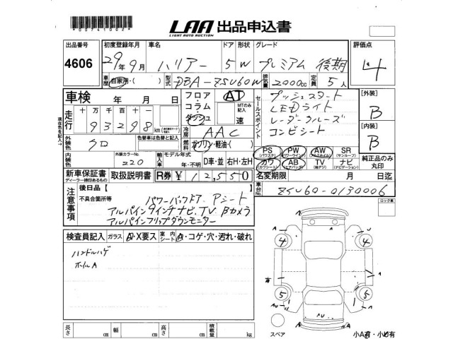 Toyota HARRIER 2017 8347906-2