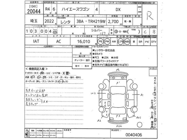 Toyota HIACE WAGON 2022 8340696-2