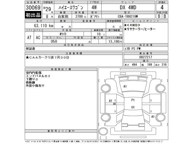 Toyota HIACE WAGON 2017 8340702-2