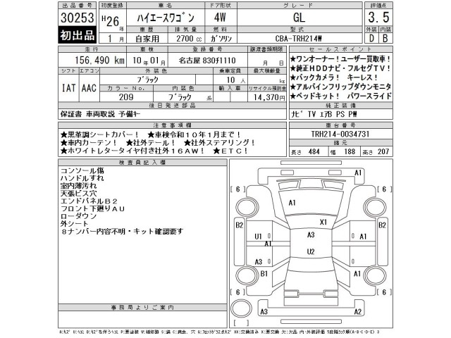 Toyota HIACE WAGON 2014 8340703-2