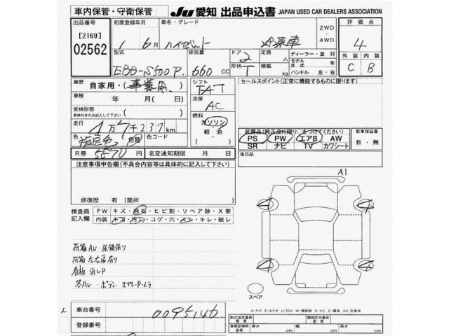 Daihatsu HIJET TRUCK 2019 8340766-2