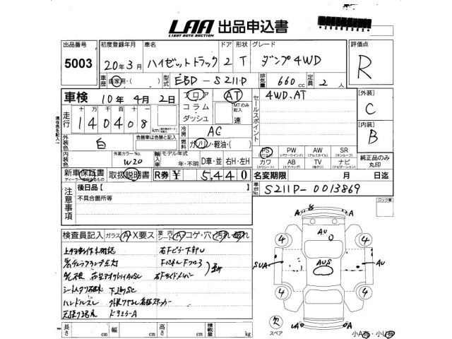 Daihatsu HIJET TRUCK 2008 8340936-2