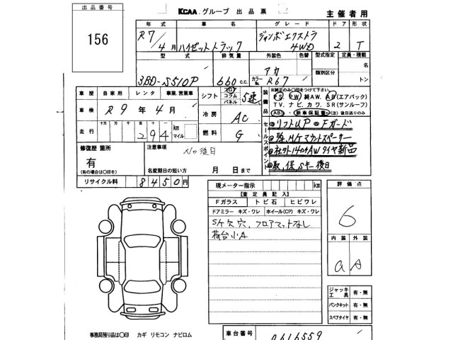 Daihatsu HIJET TRUCK 2025 8340940-2