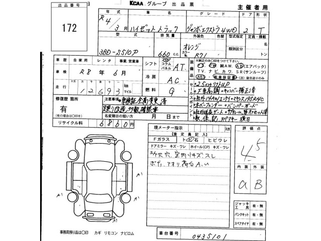 Daihatsu HIJET TRUCK 2022 8340941-2