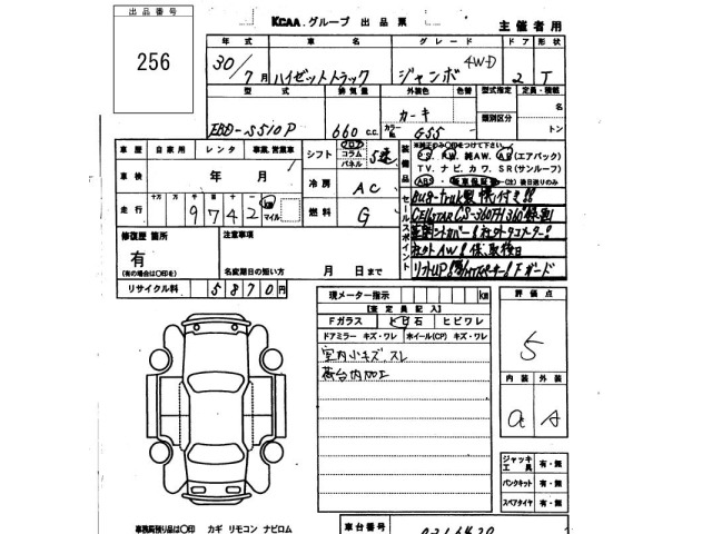 Daihatsu HIJET TRUCK 2018 8340945-2