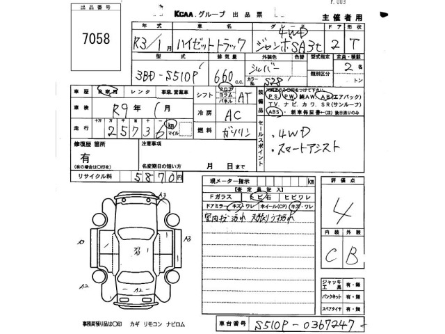 Daihatsu HIJET TRUCK 2021 8340946-2