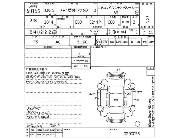 Daihatsu HIJET TRUCK 2014 8340952-2