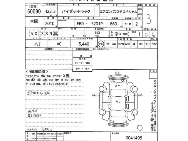 Daihatsu HIJET TRUCK 2010 8340953-2