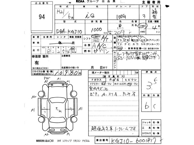 Toyota IQ 2009 8341126-2