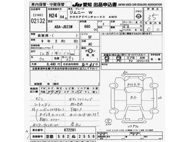Suzuki JIMNY 2012 8348459-2