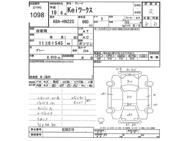 Suzuki KEI 2007 8346945-2
