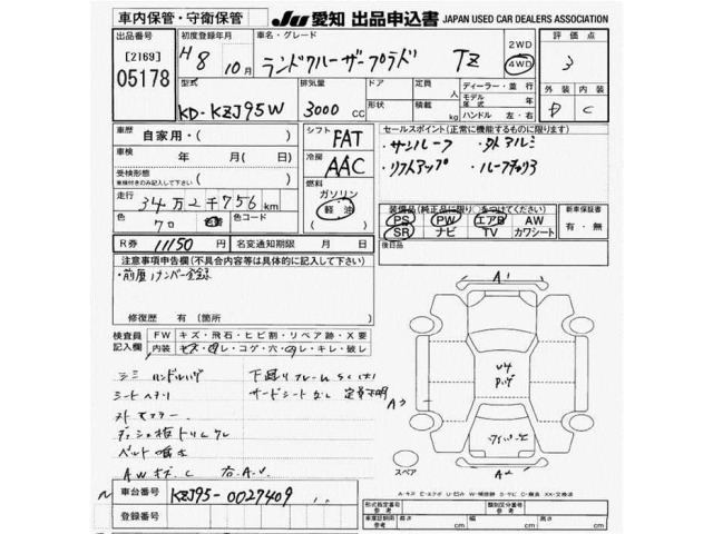Toyota LAND CRUISER PRADO 1996 8341760-2
