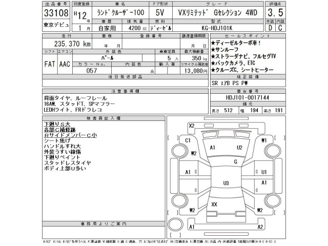 Toyota LAND CRUISER 2000 8339857-2