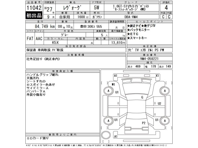Subaru LEVORG 2015 8345788-2