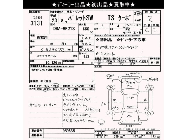 Suzuki PALETTE 2011 8347202-2
