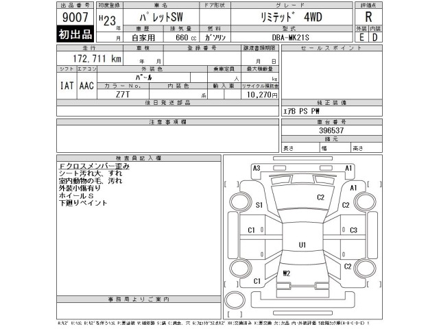 Suzuki PALETTE 2011 8347203-2