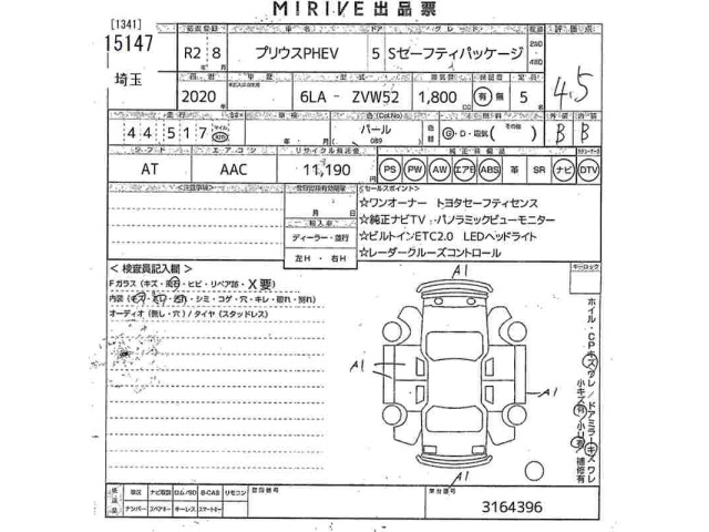 Toyota PRIUS PHV 2020 8341128-2