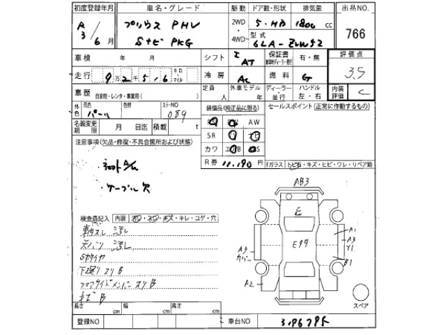 Toyota PRIUS PHV 2021 8341129-2